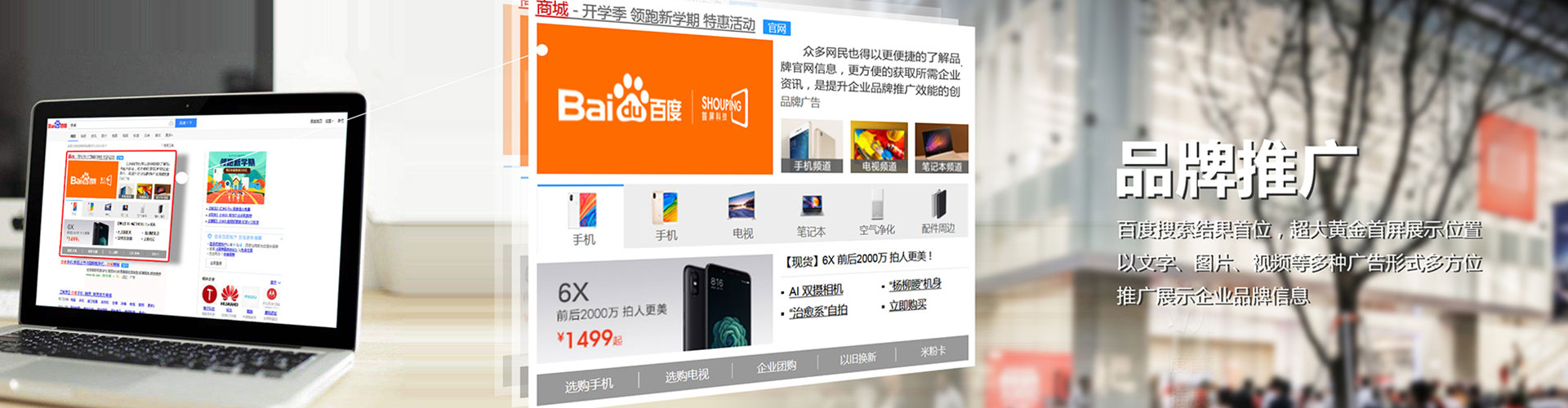 杭锦旗推广信息流